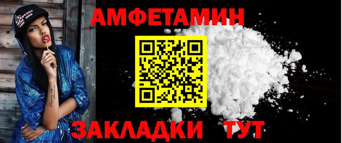АМФЕТАМИН 98% Донской