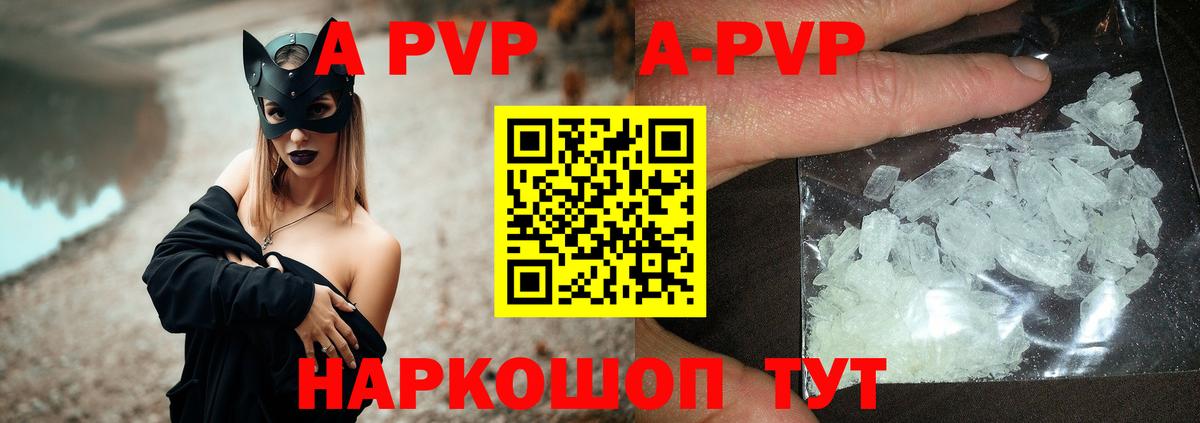 А ПВП СК КРИС  Вход с VPN  Донской  Alpha PVP Соль  цена наркотик  A PVP крисы CK 