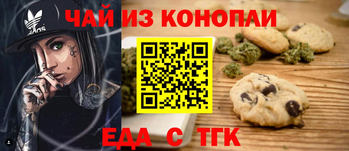 Донской  Cannafood марихуана  Вход с VPN 