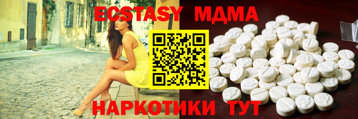 Ecstasy 250 мг Донской