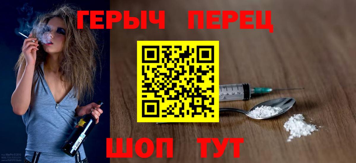 ГЕРОИН белый Донской