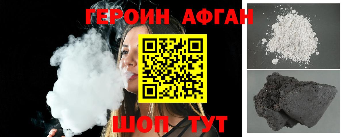 ГЕРОИН Heroin  ГЕРОИН  Донской  Вход с VPN 