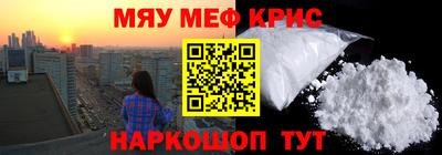 крисы Балашиха