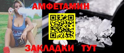 амфетамин Балаково