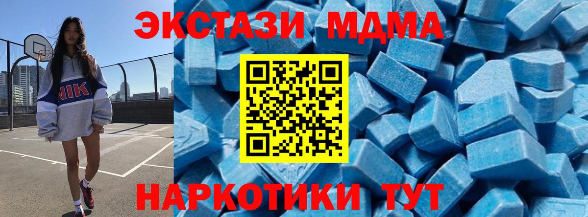 МДМА Molly  Вход с VPN  МДМА VHQ  Донской 