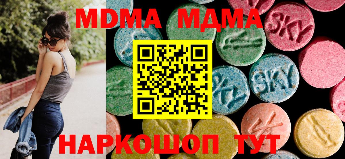 МДМА VHQ Донской