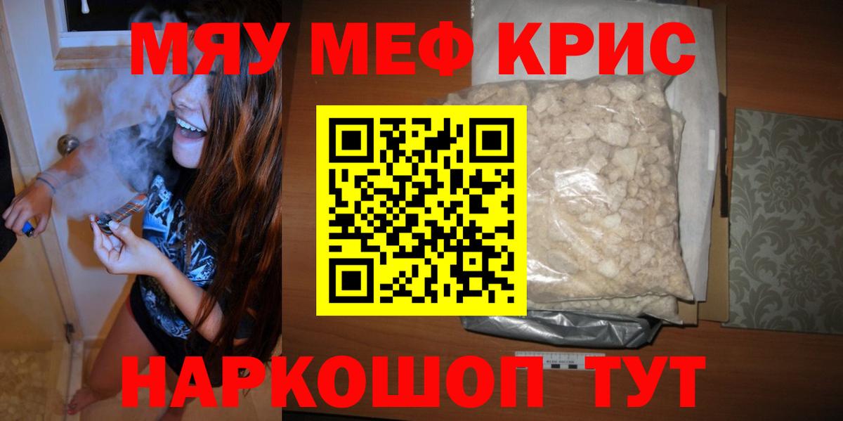 МЕФ мука  Вход с VPN  Донской  Меф mephedrone 