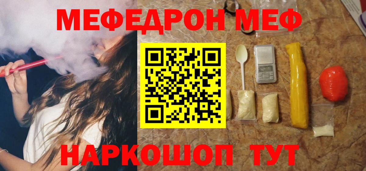 Меф мяу мяу  Донской