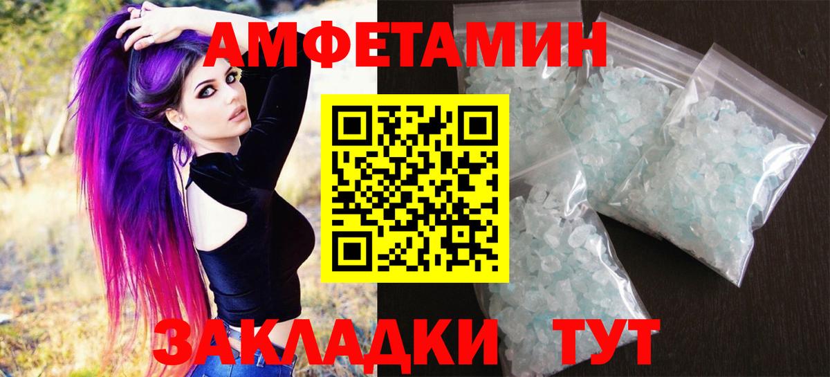 Метамфетамин Декстрометамфетамин 99.9%  Вход с VPN  Донской 
