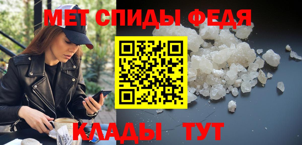 Метамфетамин Methamphetamine Донской