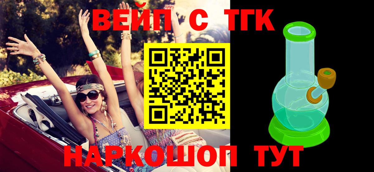 Дистиллят ТГК вейп с тгк  Дистиллят ТГК вейп с тгк  хочу   Вход с VPN  Донской 